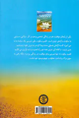 در قلمرو سکوت